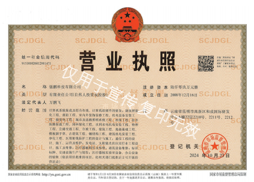 營(yíng)業(yè)執(zhí)照